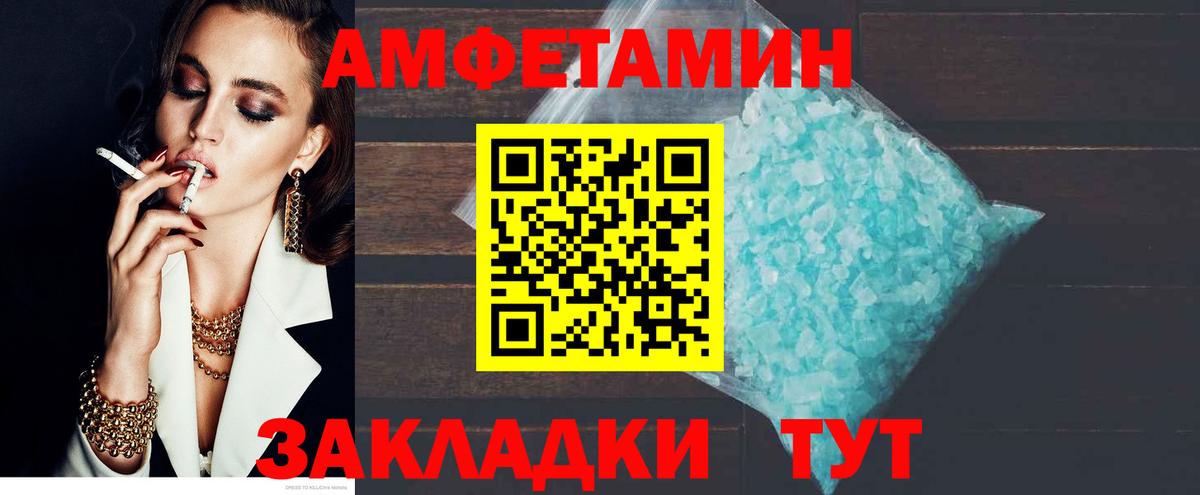 АМФЕТАМИН VHQ Тверь