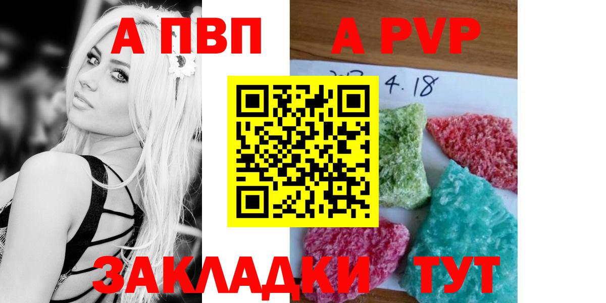 A PVP Crystall Тверь