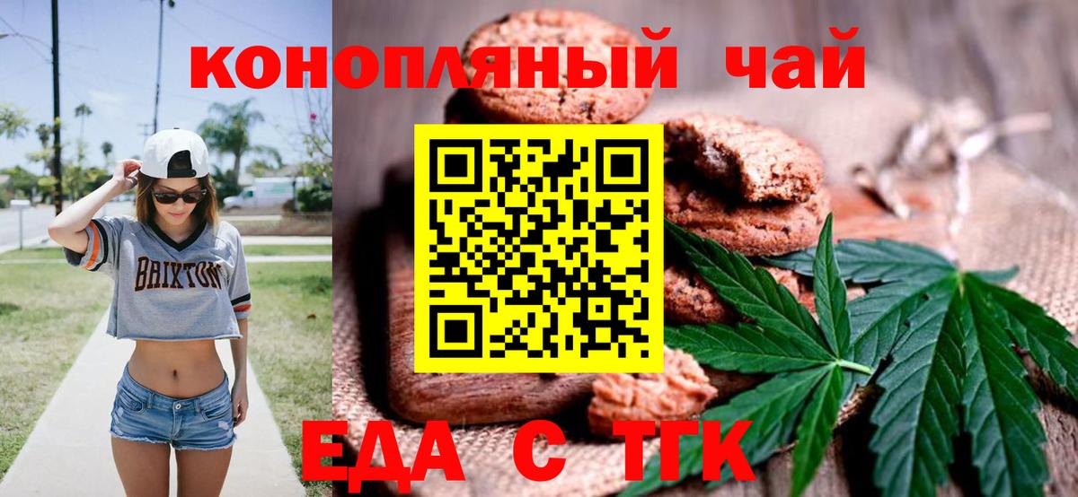 Тверь  Печенье с ТГК конопля  Вход с VPN 