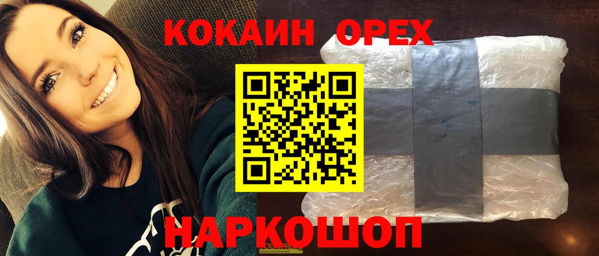Cocaine Перу Тверь