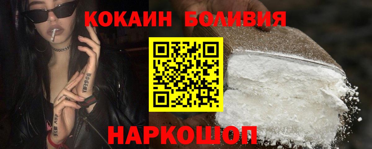 КОКАИН 98%  Кокаин Колумбийский  Вход с VPN  Cocaine  Тверь 
