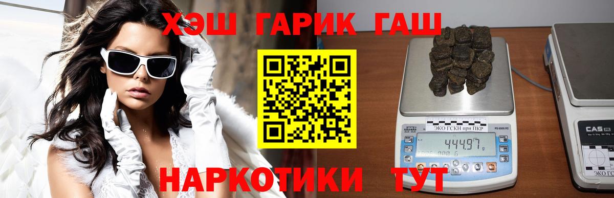 даркнет сайт  ГАШ индика сатива  Вход с VPN  ГАШ хэш  Тверь  ГАШ 