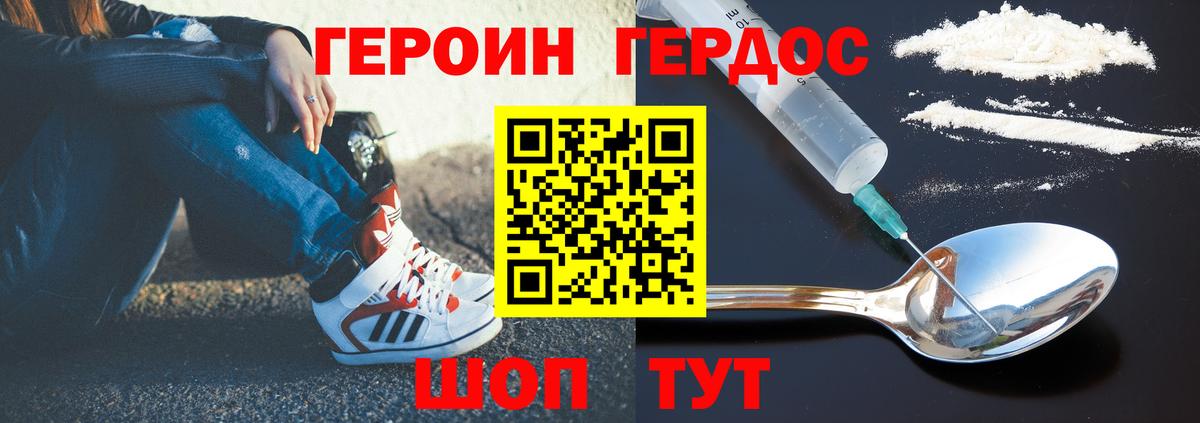 ГЕРОИН Афган Тверь
