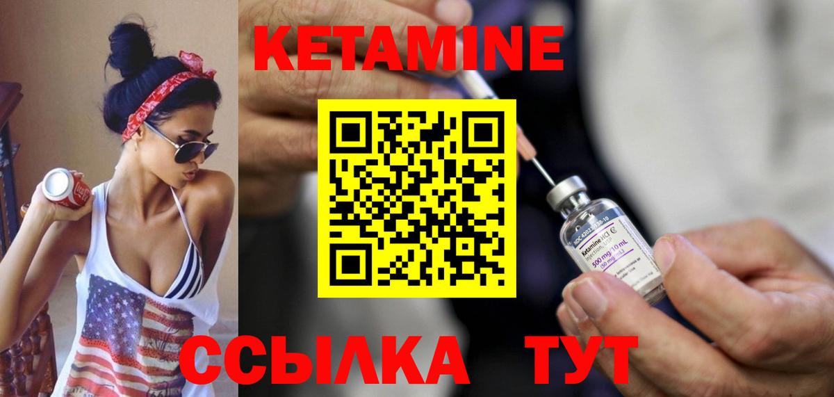 Кетамин VHQ Тверь