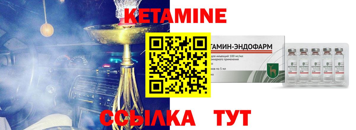КЕТАМИН VHQ  Кетамин ketamine  Вход с VPN  Тверь 
