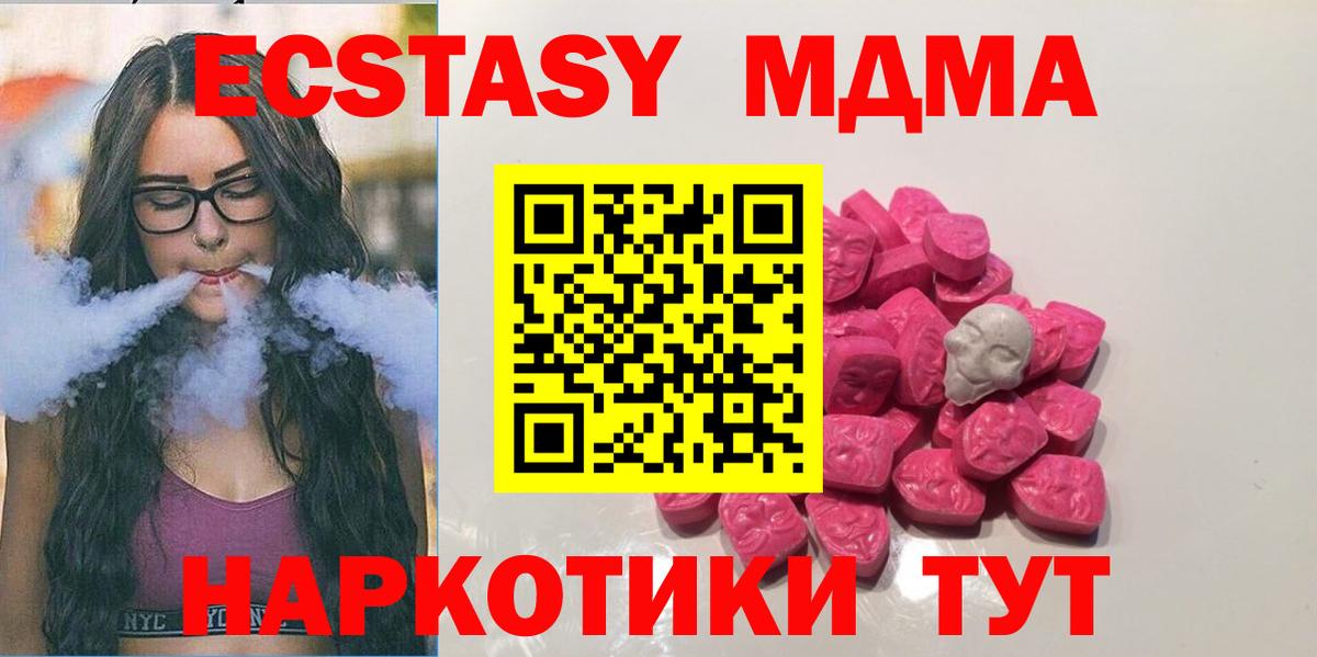 МДМА VHQ Тверь