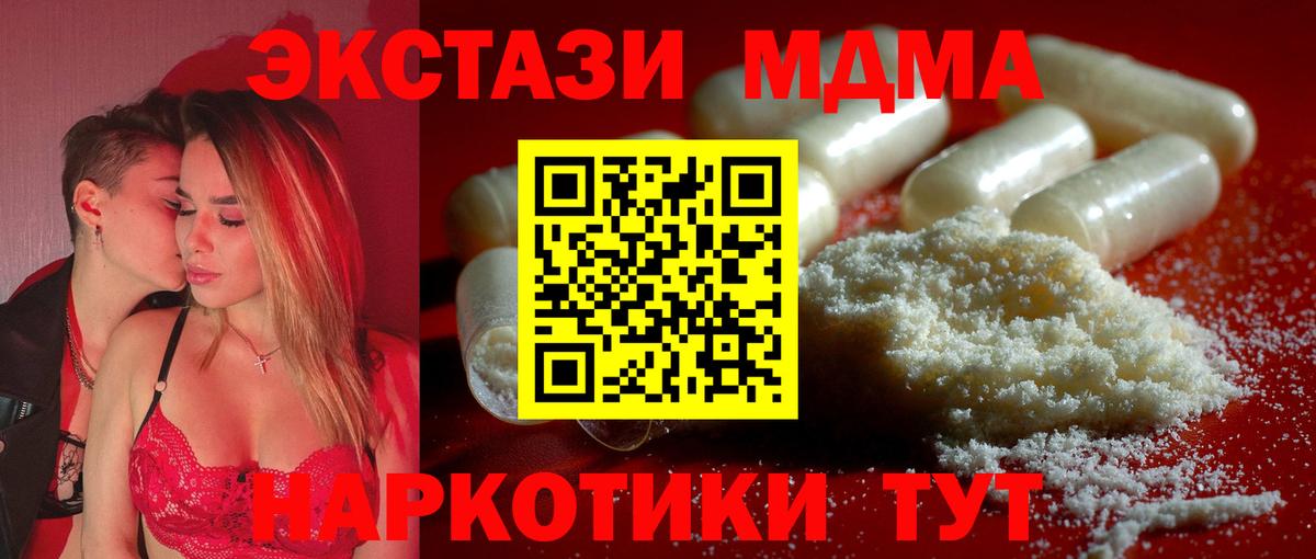 Тверь  МДМА crystal  Вход с VPN 