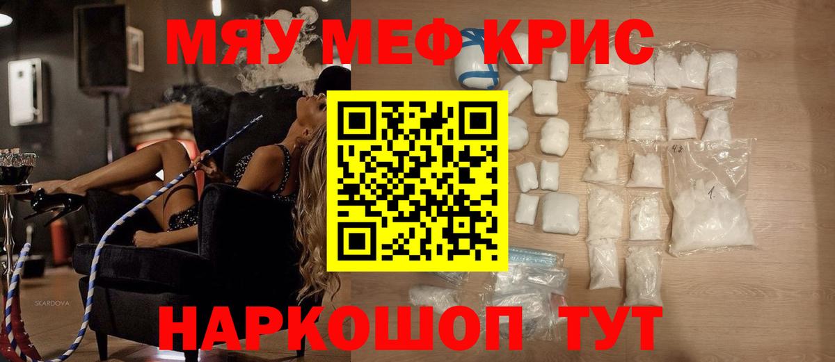 Мефедрон mephedrone  закладки  Мефедрон  Вход с VPN  Тверь  Меф 