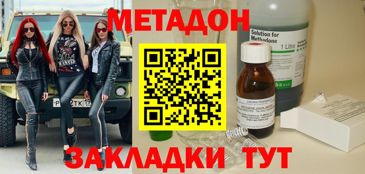 Метадон белоснежный  Метадон белоснежный  Тверь  Вход с VPN 