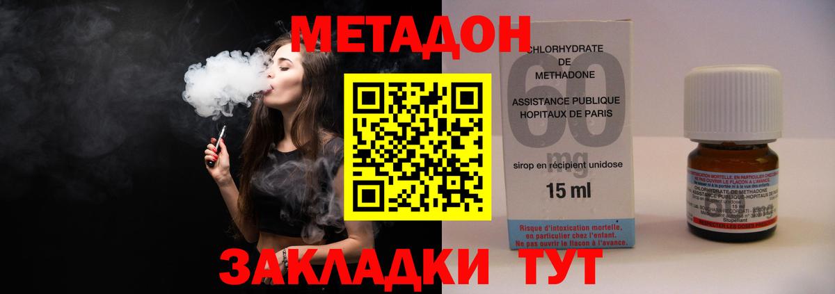Метадон мёд Тверь