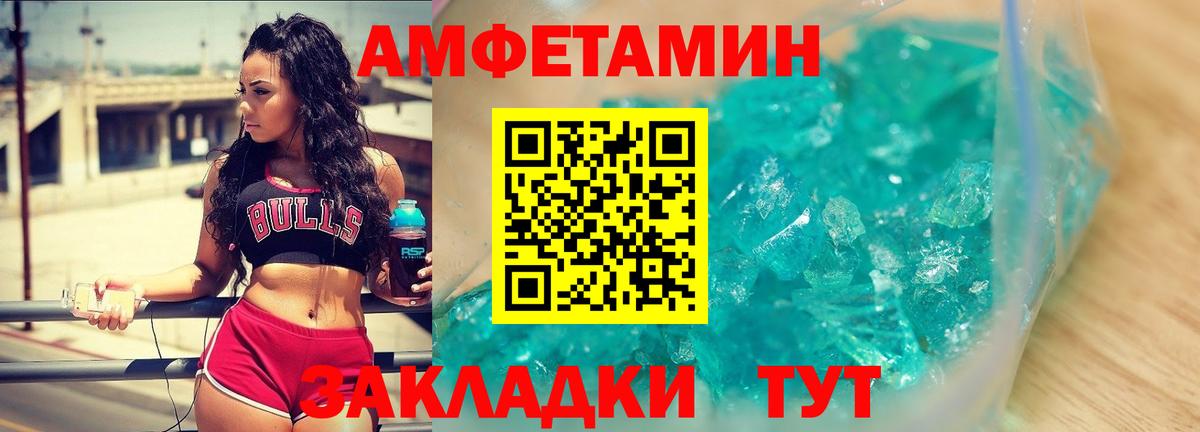 МЕТАМФЕТАМИН винт Тверь