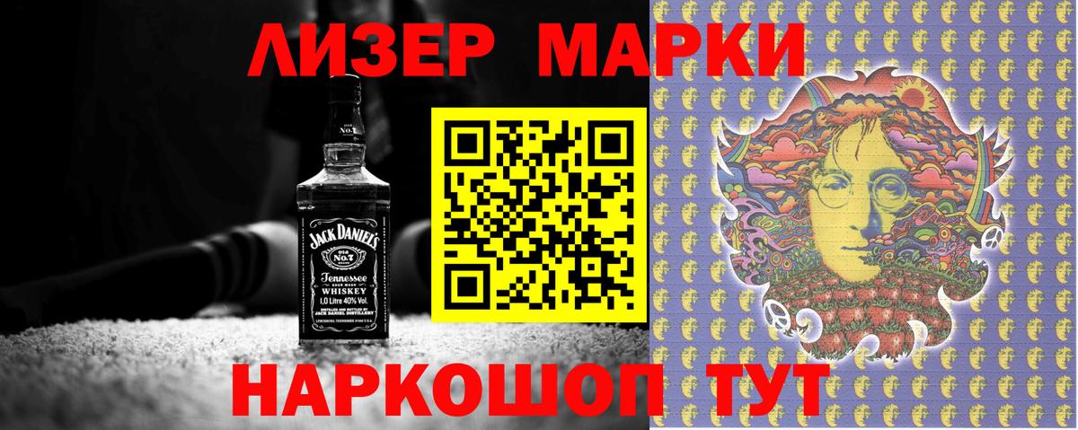 Наркотические марки 1,5мг  Вход с VPN  Тверь 