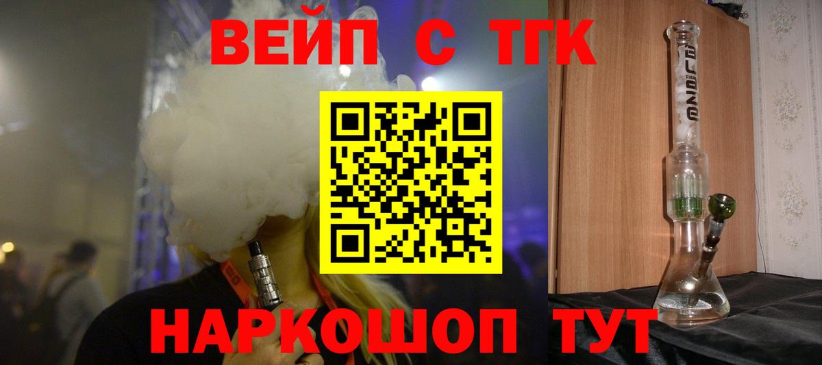 Дистиллят ТГК Wax  купить закладку  Вход с VPN  Тверь  Дистиллят ТГК жижа 